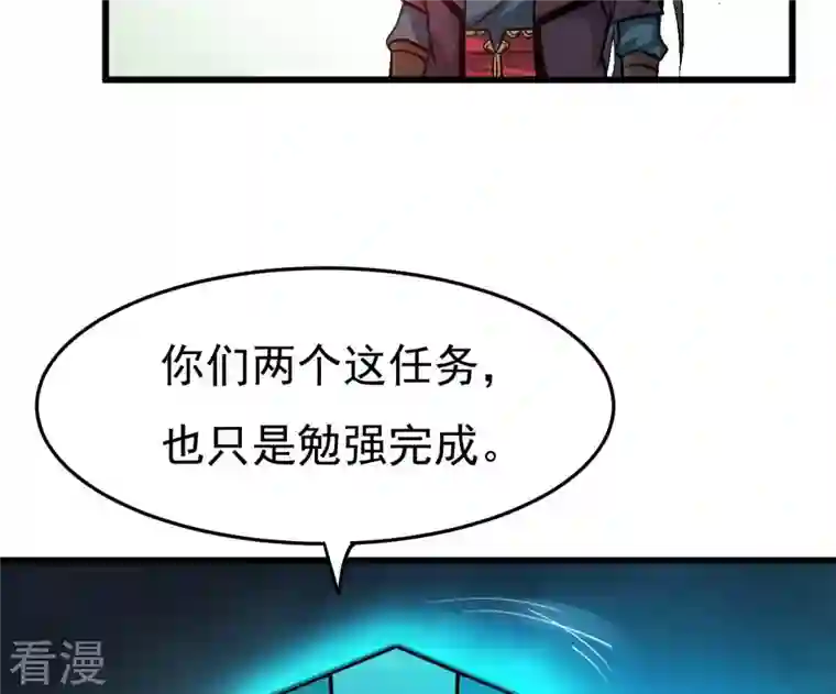 吞噬永恒第347话 古棺之谜