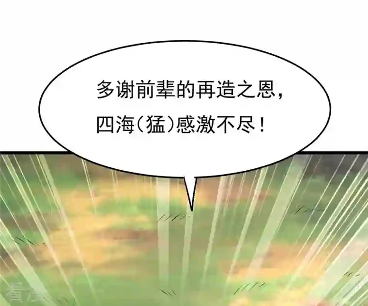 吞噬永恒第347话 古棺之谜