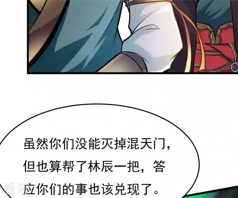 吞噬永恒第347话 古棺之谜