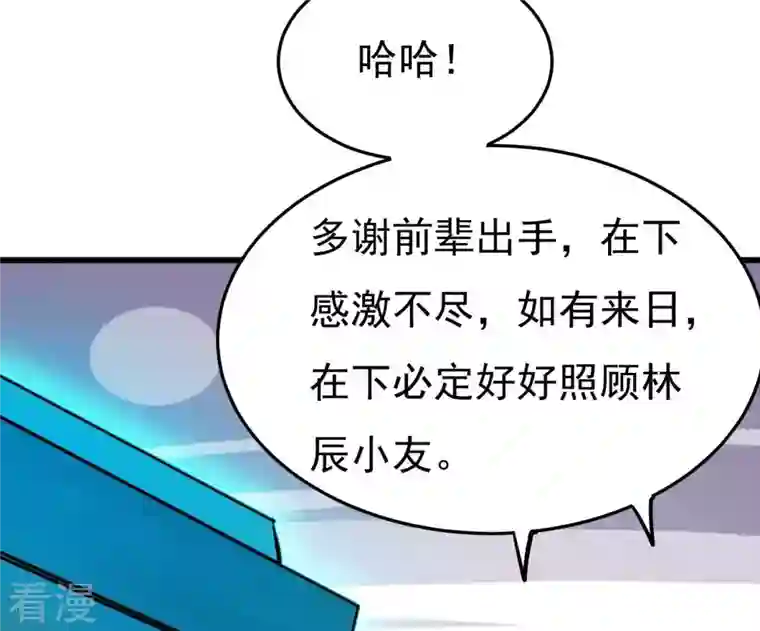 吞噬永恒第347话 古棺之谜