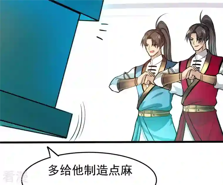 吞噬永恒第347话 古棺之谜