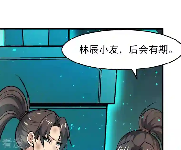 吞噬永恒第347话 古棺之谜