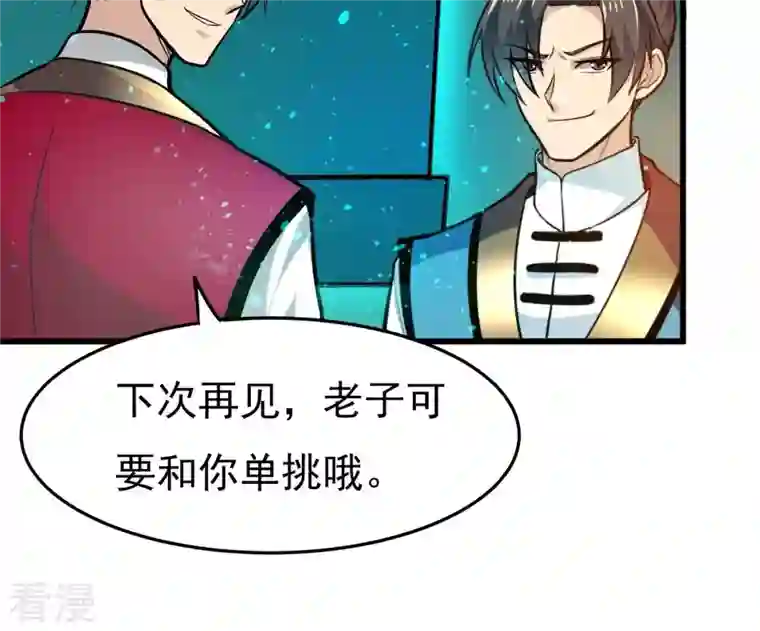 吞噬永恒第347话 古棺之谜