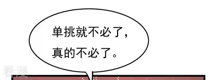 吞噬永恒第347话 古棺之谜