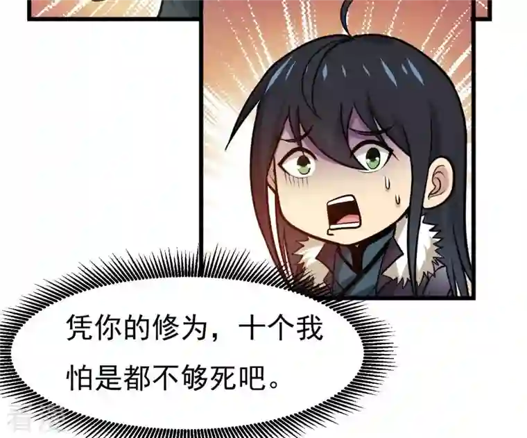 吞噬永恒第347话 古棺之谜