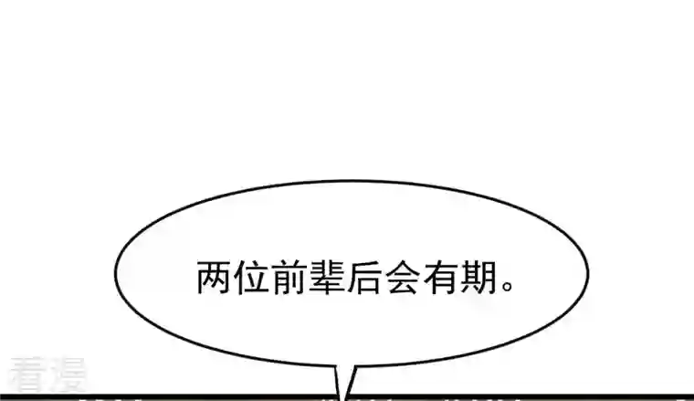 吞噬永恒第347话 古棺之谜