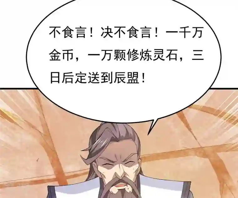 吞噬永恒第347话 古棺之谜