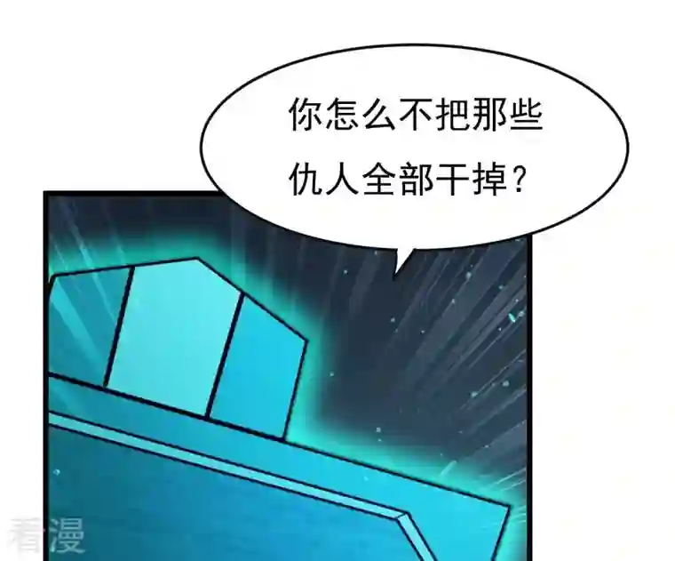 吞噬永恒第347话 古棺之谜
