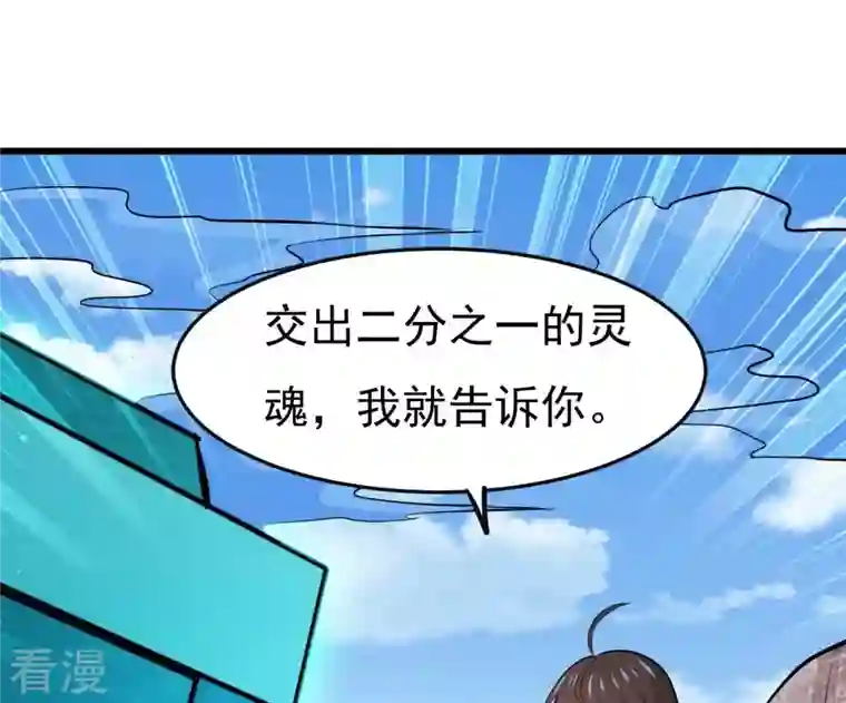 吞噬永恒第347话 古棺之谜