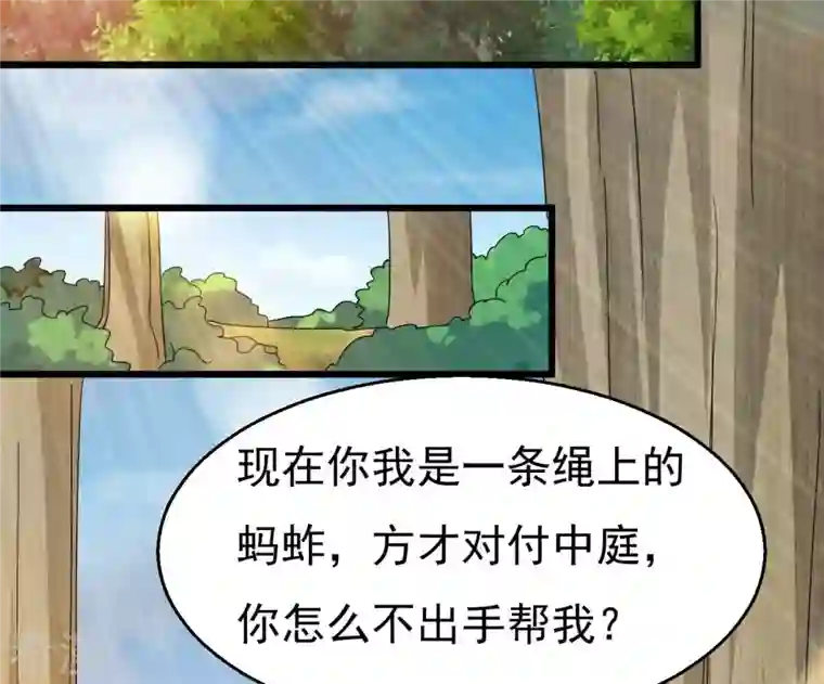 吞噬永恒第348话 暗铭