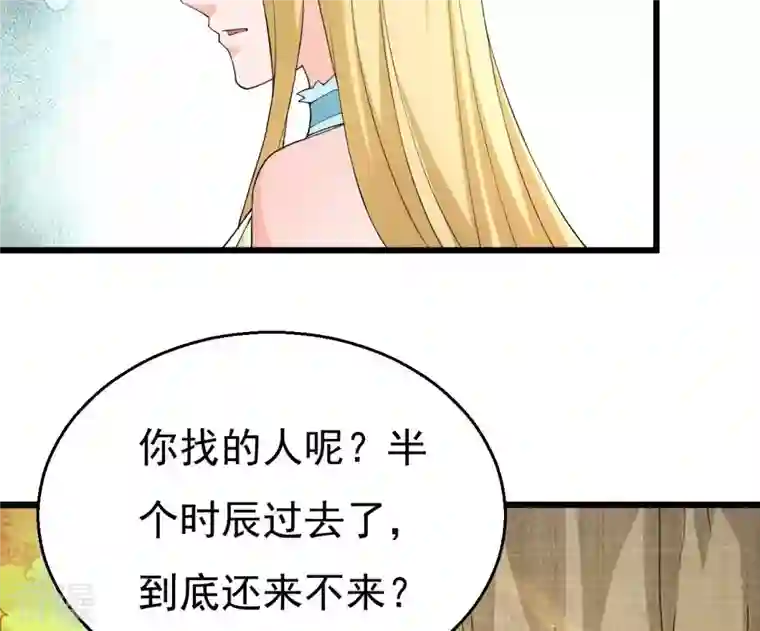 吞噬永恒第348话 暗铭