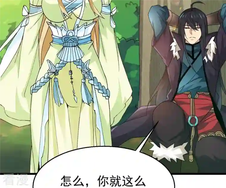 吞噬永恒第348话 暗铭