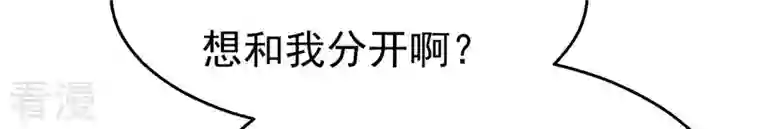 吞噬永恒第348话 暗铭