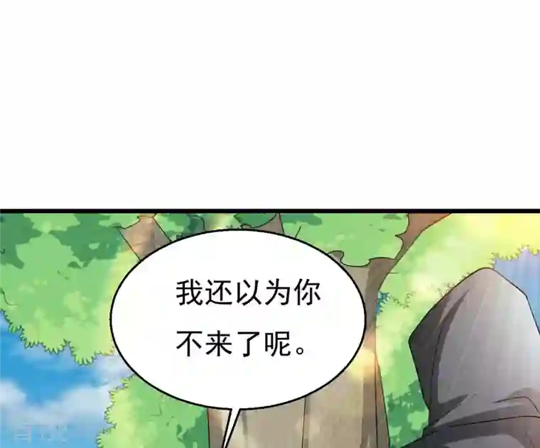 吞噬永恒第348话 暗铭