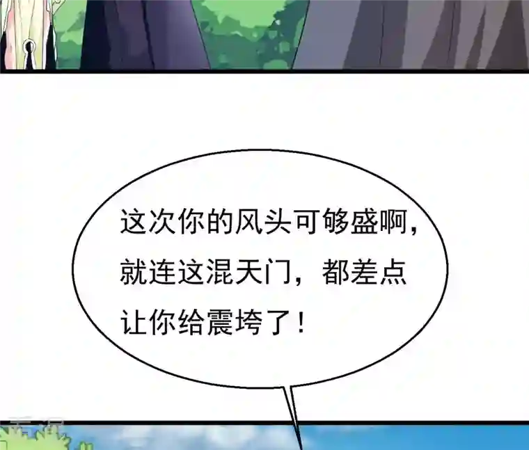 吞噬永恒第348话 暗铭