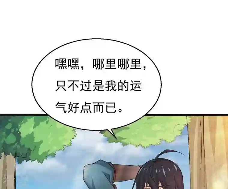 吞噬永恒第348话 暗铭