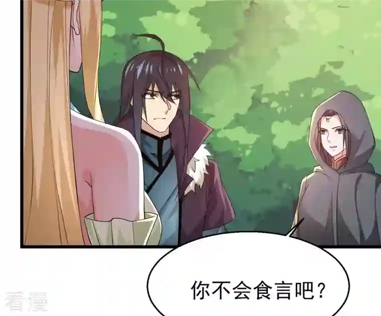 吞噬永恒第348话 暗铭