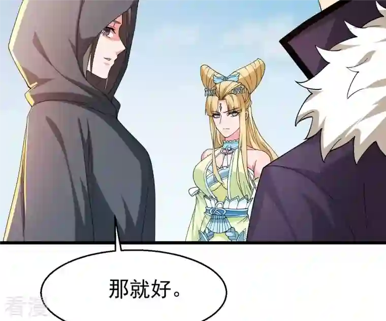 吞噬永恒第348话 暗铭