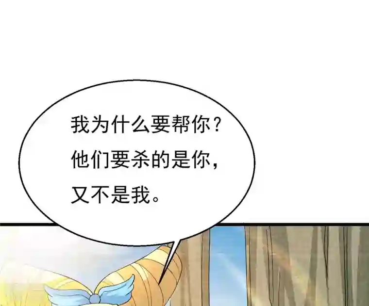 吞噬永恒第348话 暗铭