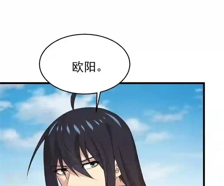 吞噬永恒第348话 暗铭