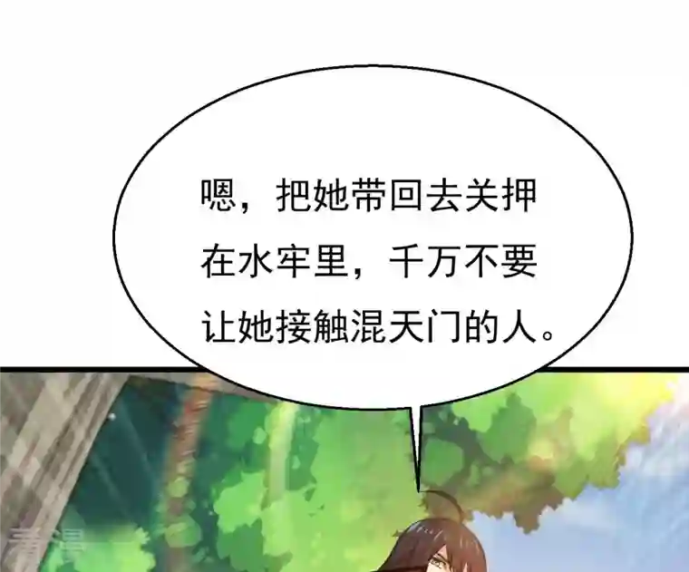 吞噬永恒第348话 暗铭