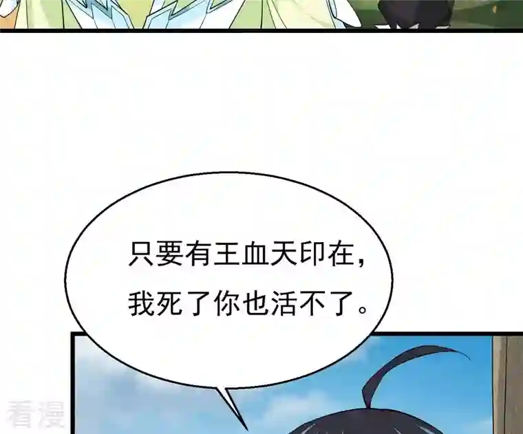 吞噬永恒第348话 暗铭