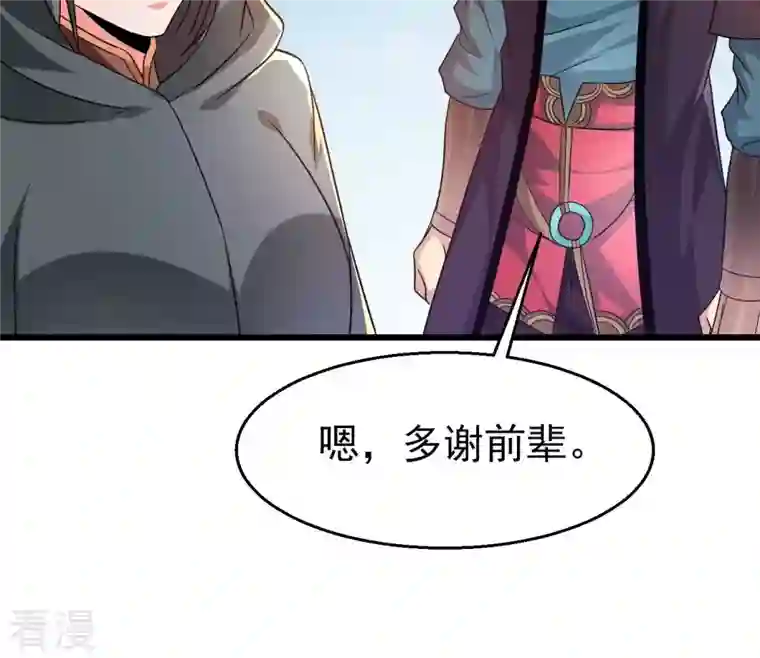 吞噬永恒第348话 暗铭