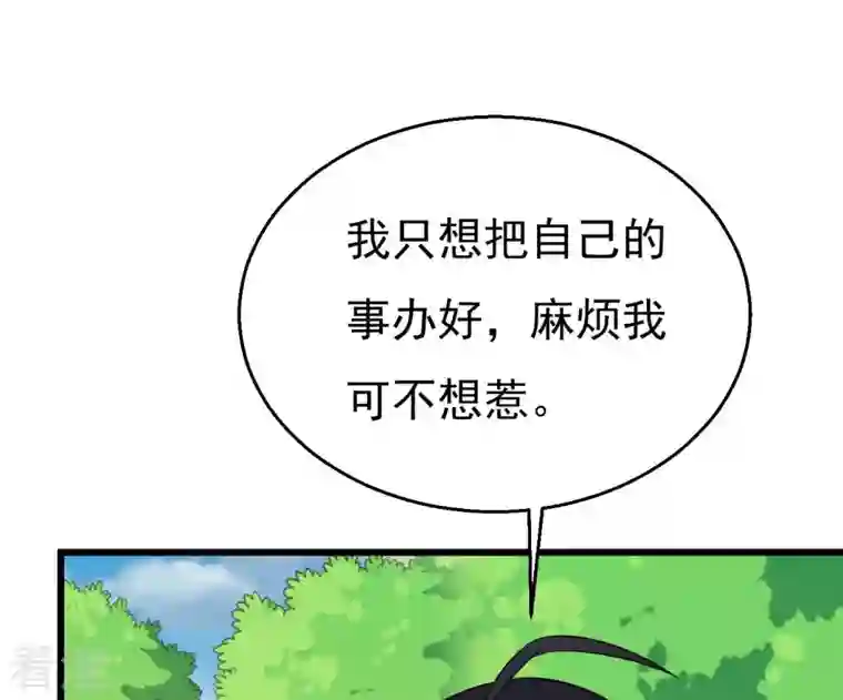 吞噬永恒第348话 暗铭