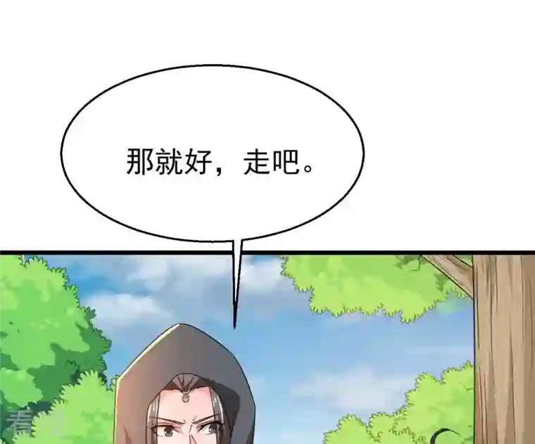 吞噬永恒第348话 暗铭