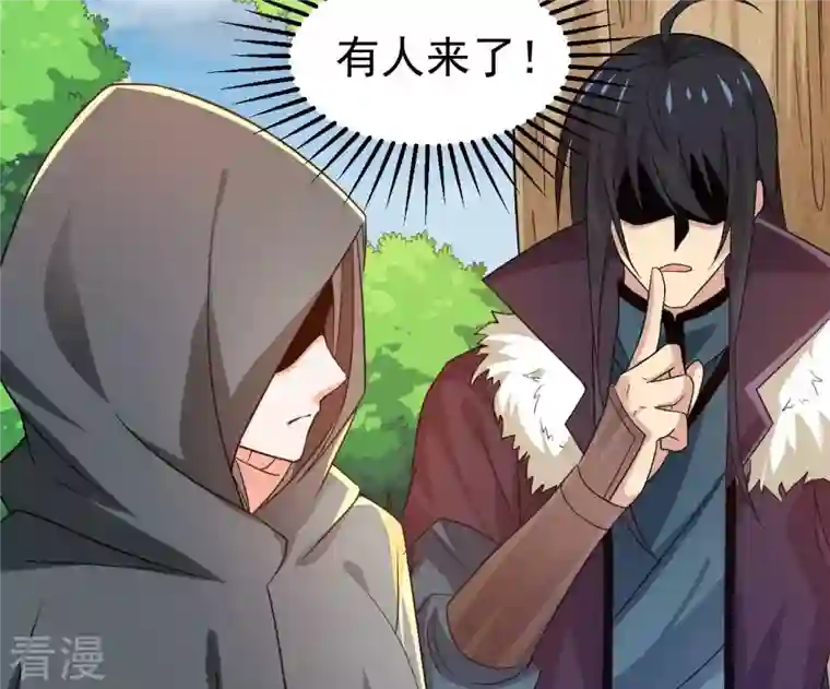 吞噬永恒第348话 暗铭