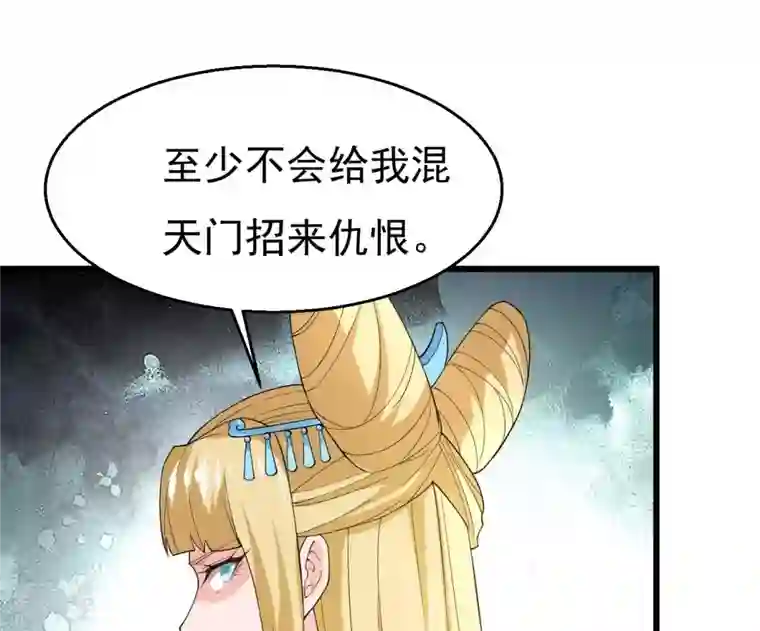 吞噬永恒第348话 暗铭