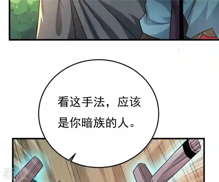 吞噬永恒第348话 暗铭