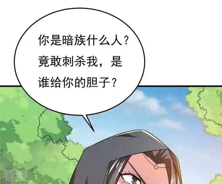 吞噬永恒第348话 暗铭