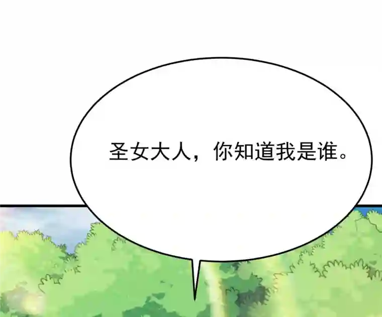 吞噬永恒第348话 暗铭