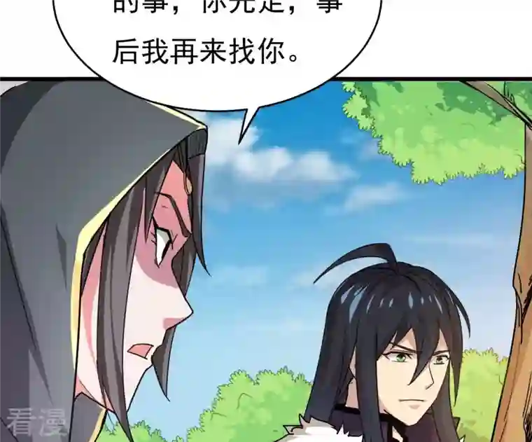 吞噬永恒第349话 化剑！