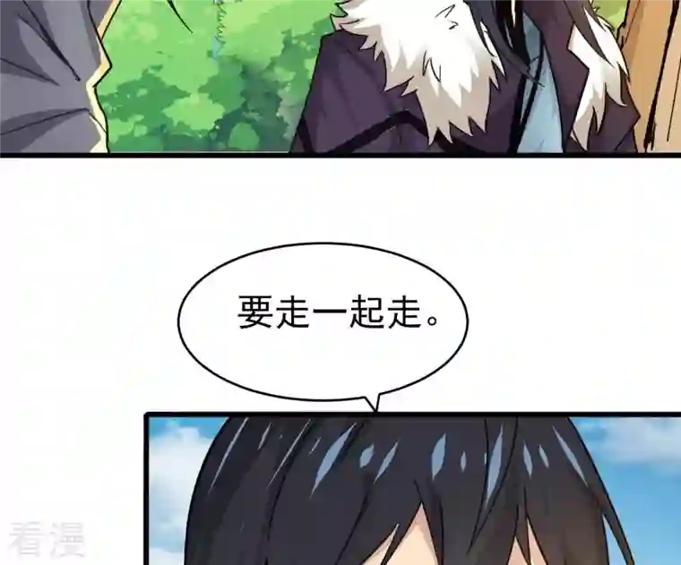 吞噬永恒第349话 化剑！