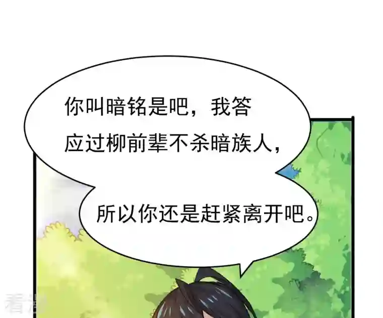吞噬永恒第349话 化剑！