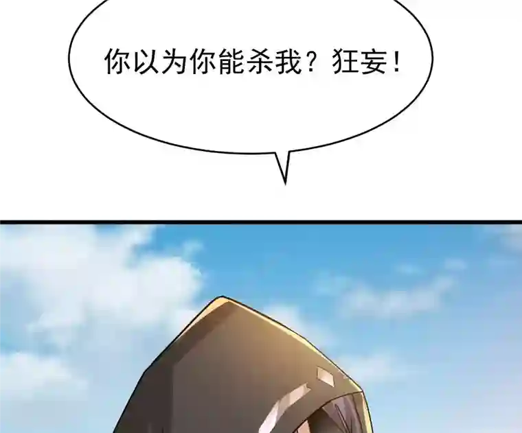 吞噬永恒第349话 化剑！