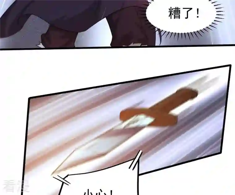 吞噬永恒第349话 化剑！