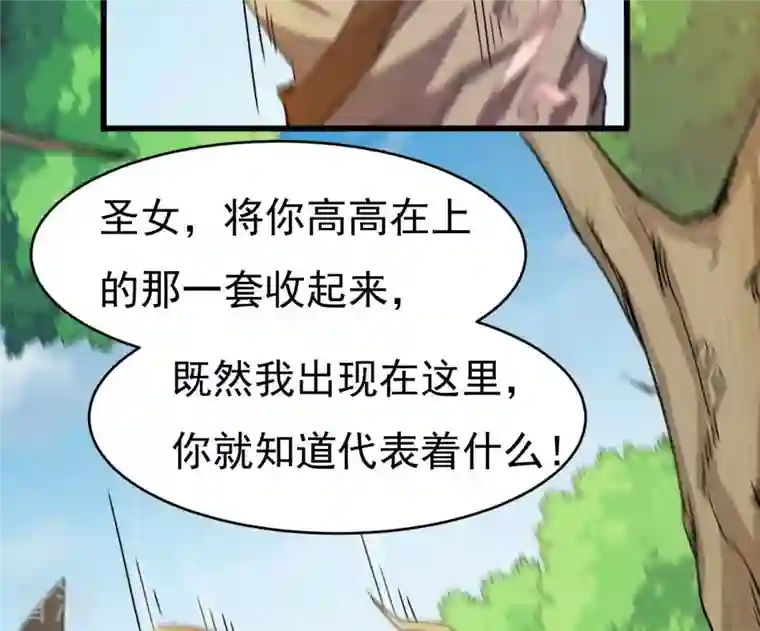 吞噬永恒第349话 化剑！