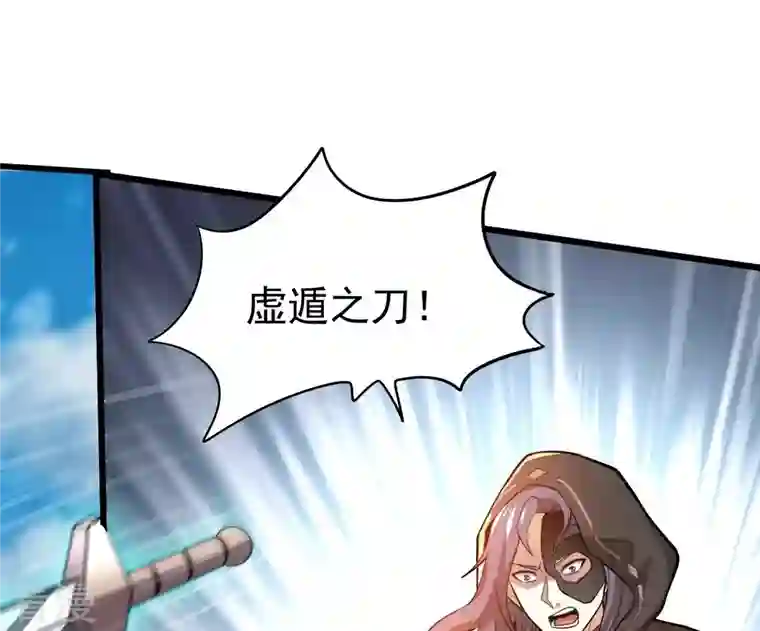 吞噬永恒第349话 化剑！