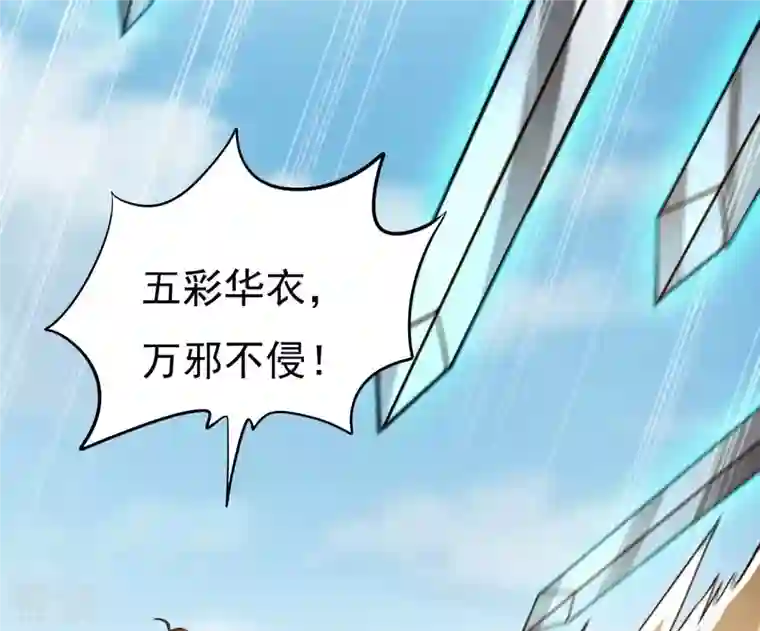 吞噬永恒第349话 化剑！