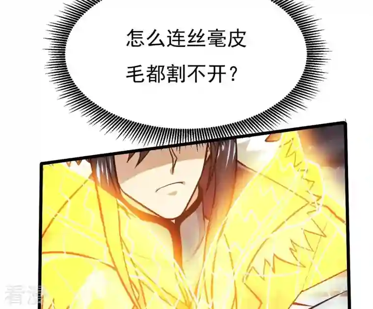 吞噬永恒第349话 化剑！