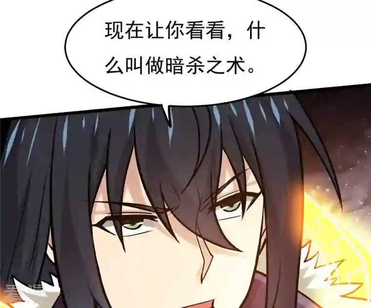 吞噬永恒第349话 化剑！