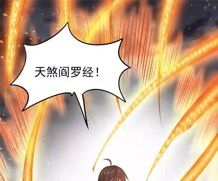 吞噬永恒第349话 化剑！
