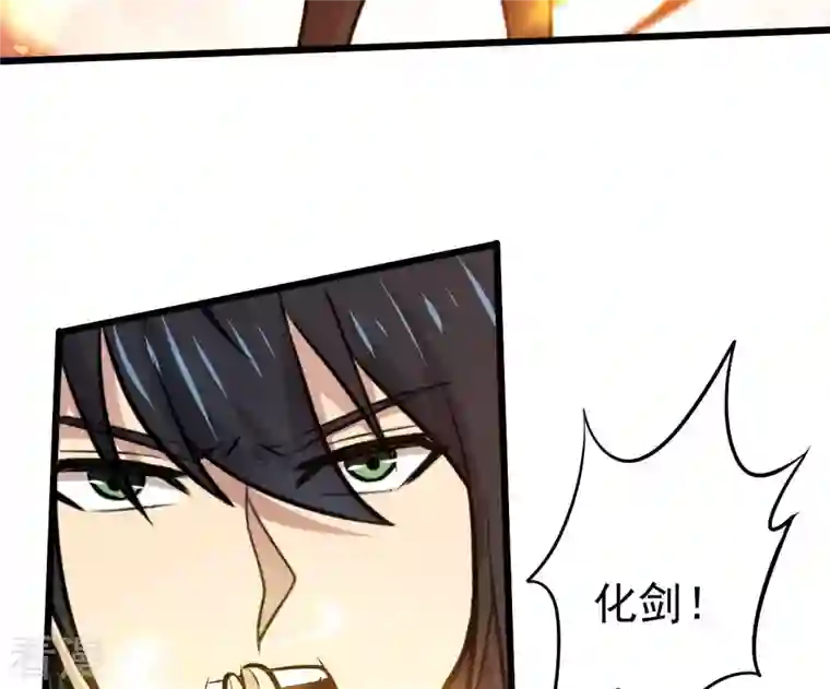 吞噬永恒第349话 化剑！