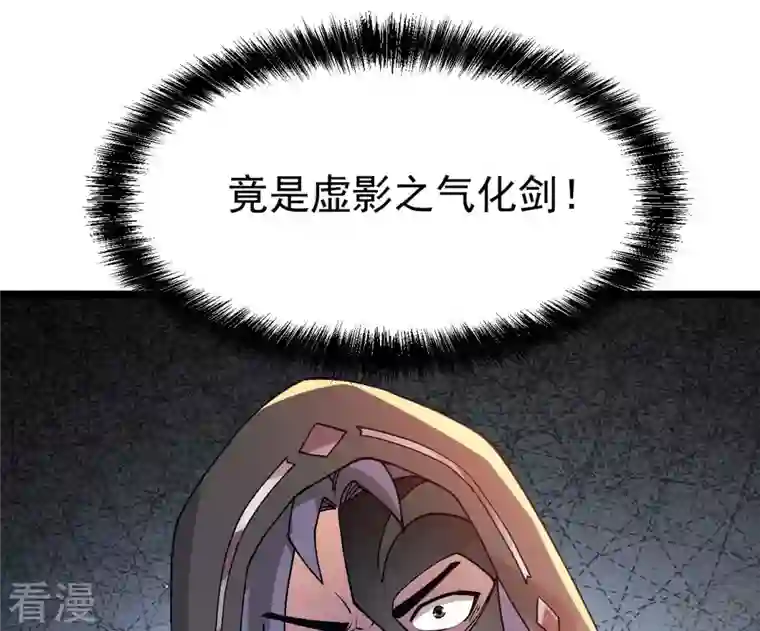 吞噬永恒第349话 化剑！