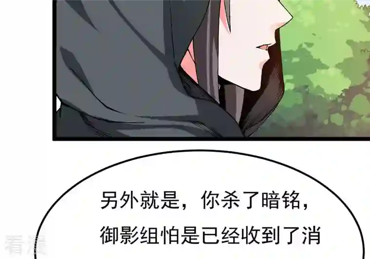 吞噬永恒第350话 王的象征