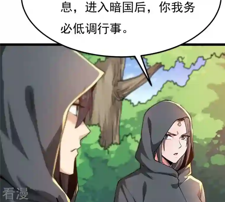吞噬永恒第350话 王的象征
