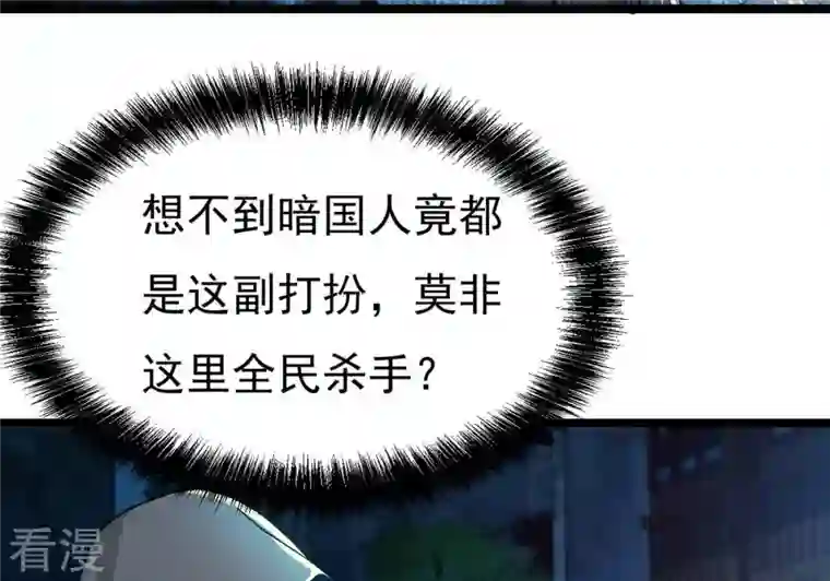 吞噬永恒第350话 王的象征